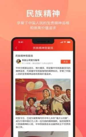 民族精神我辈扬APP手机客户端图片2