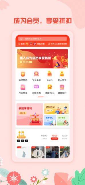 吻梦优选app手机版软件图片2