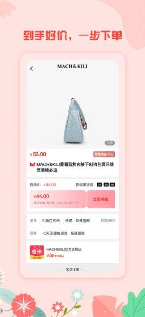 吻梦优选app手机版软件图片3