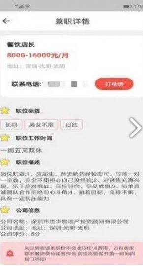 贝多猫APP靠谱版软件图片1