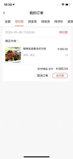 抖帮买app官方版软件图片3