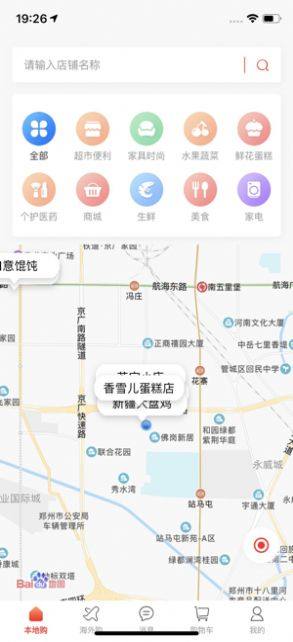 抖帮买app官方版软件图片2