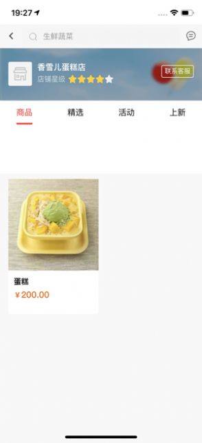 抖帮买app官方版软件图片1