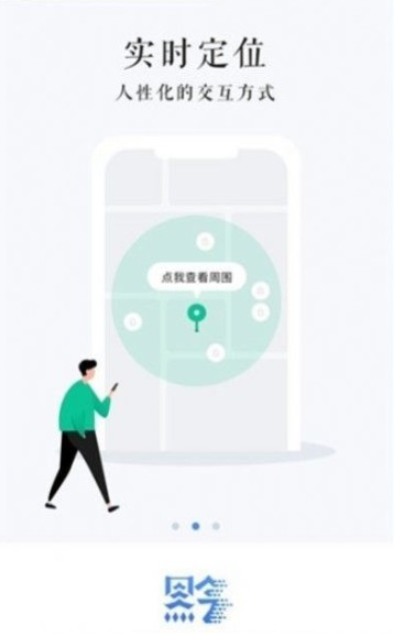 贵州省农房摸排信息采集系统app手机客户端图片1