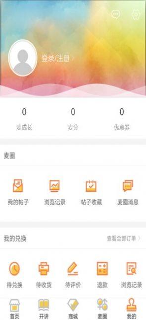 芽麦日语app苹果ios版图片3