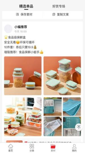 省上省惠民共享拼单平台app软件图片1