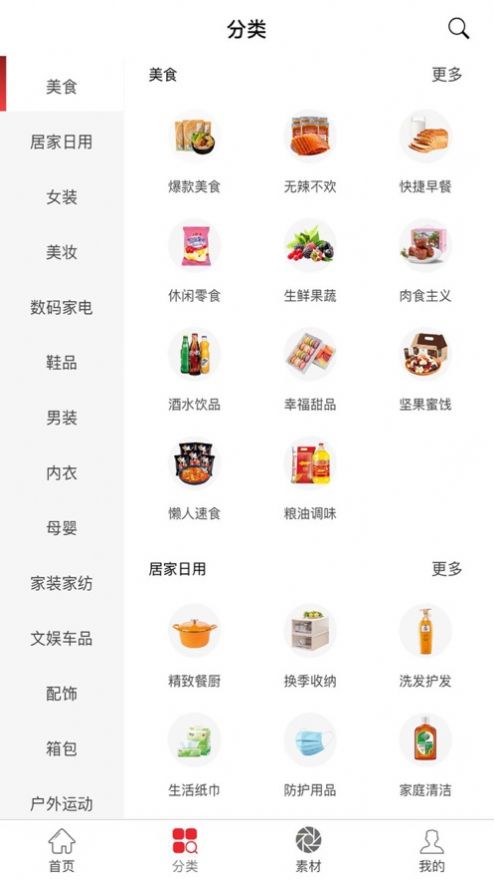 省上省惠民共享拼单平台app软件图片3