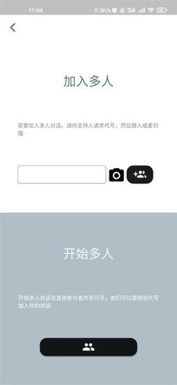 字节引擎翻译app手机免费版图片2