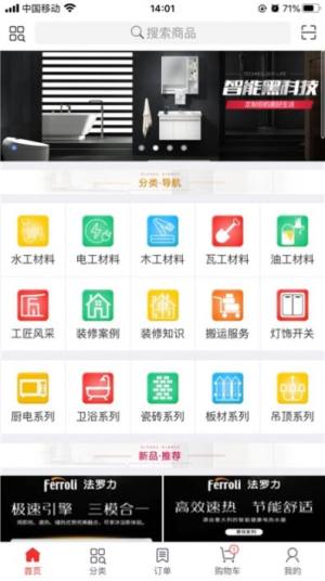 优装致品app手机客户端图片2