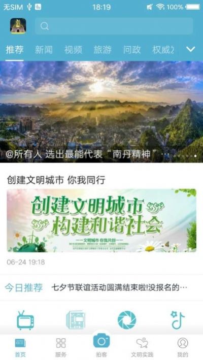 奇美南丹app正版免费图片2
