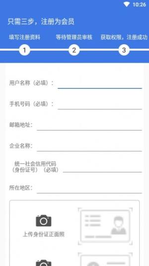 北纬18度app手机版软件图片1