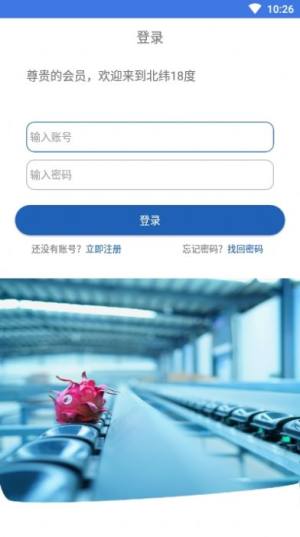 北纬18度app手机版软件图片2