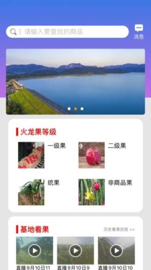 北纬18度app手机版软件图片3
