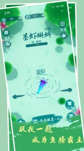 抖音墨虾探蝌前传游戏官方最新版图片1