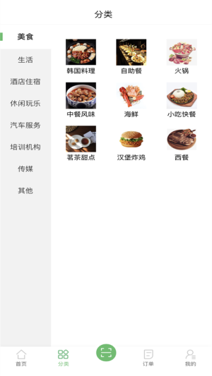 普惠社区供应链综合服务平台app图片1