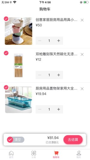 普惠社区供应链综合服务平台app图片2