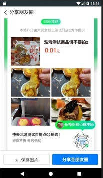 团购精选app官方版图片2