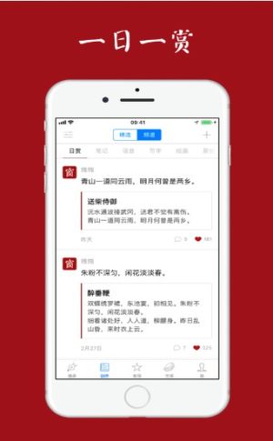 ios14西窗烛桌面诗词插件app官方版图片2