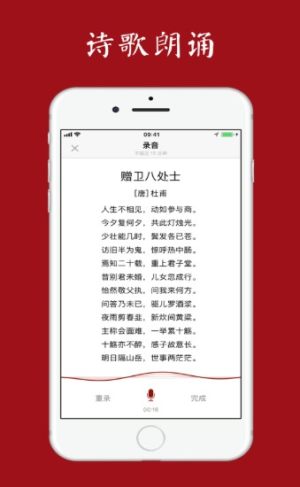 ios14西窗烛桌面诗词插件app官方版图片3