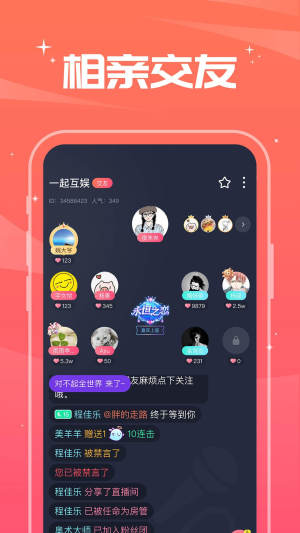 芥末语音app免费版图片2