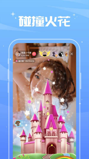 芥末语音app免费版图片3