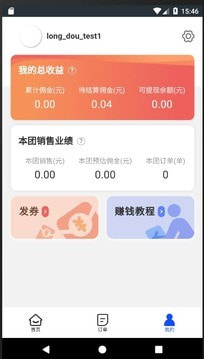 团购精选app官方版图片1