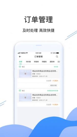 婚前婚后商家app手机客户端图片2
