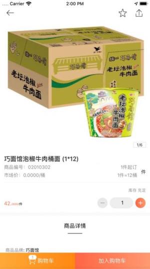 北图e购app手机客户端图片3