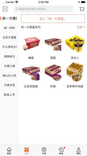 北图e购app手机客户端图片1