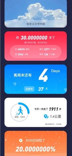 Widgetsmith软件手机中文版图片3