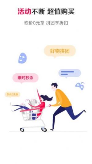 麦淘淘app官方版图片1