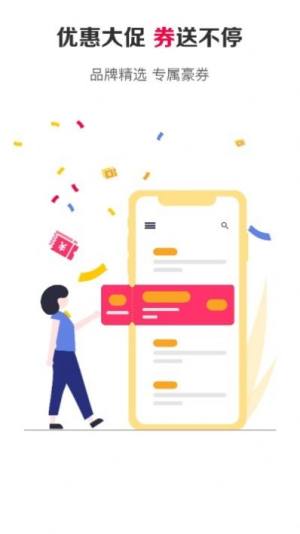 麦淘淘app官方版图片2