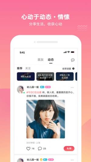 甜城app客户端图片1