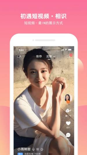 甜城app客户端图片2