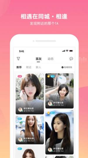 甜城app客户端图片3