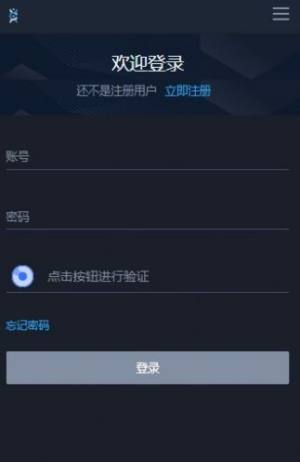 炎币交易所app区块链软件图片2