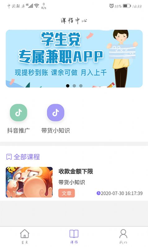 回道乡村app官方版软件图片2