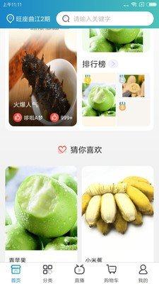 海上慧生活app免费版软件图片3