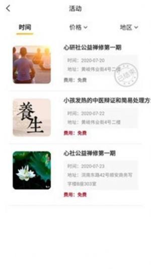 心研社app官方版图片1