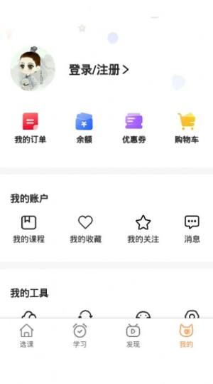 世外小语APP正版软件图片3