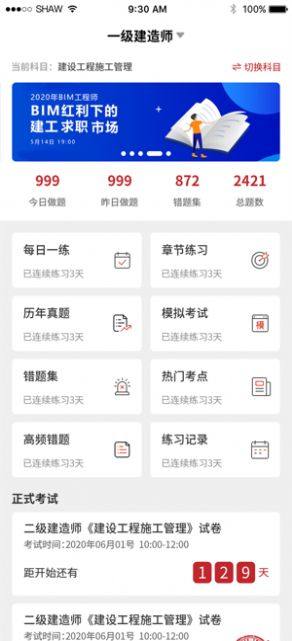 湘德教育开学第一课2020年官网版app图片3