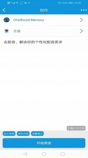 去配音app官方手机版图片1