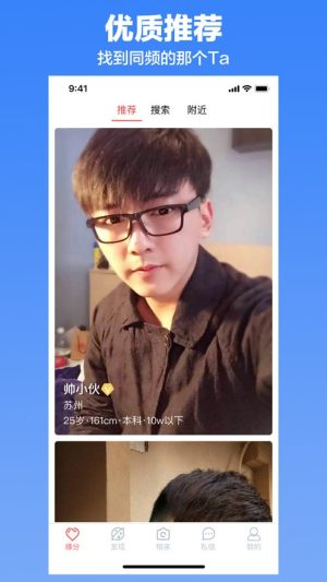 微缘牵线红娘牵线系统app靠谱版图片1
