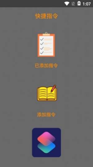 安卓手机充电提示音工具手机apk图片1