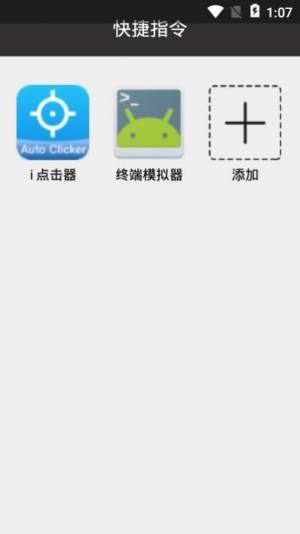 安卓手机充电提示音工具手机apk图片3