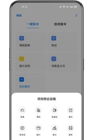 oppo手机breeno提示音指令插件图片3