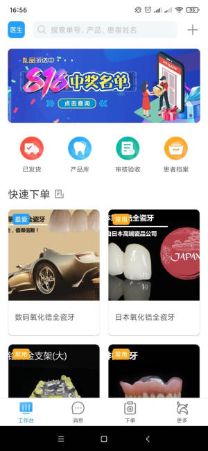木牛马医生app官方版图片2
