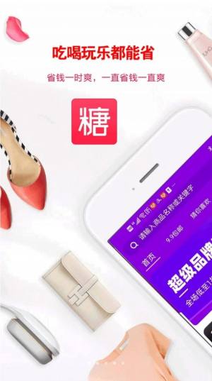 方糖卷app官方版软件图片2