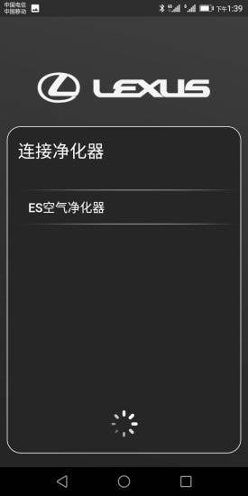 LEXUS车载空气净化器app软件图片1