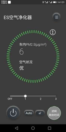 LEXUS车载空气净化器app软件图片2